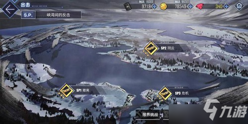 碧蓝航线2022峡湾间的反击活动怎么玩？2022峡湾间的反击活动介绍与指南[图]