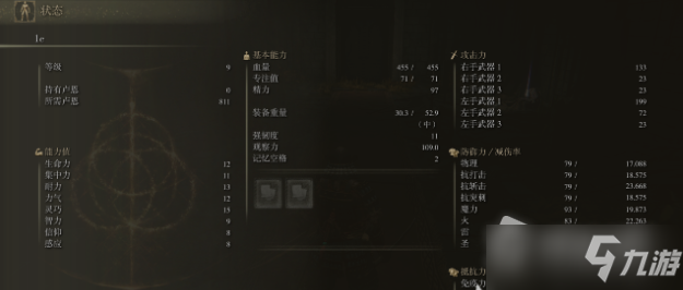 《艾尔登法环》专注值不够怎么办