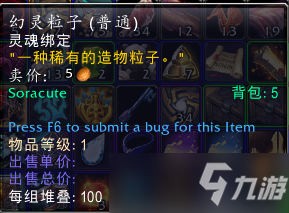 魔兽世界9.2：横越诸球成就攻略