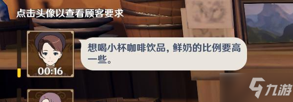 《原神》贴心服务500分技巧攻略