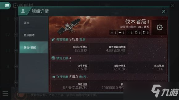 eve无烬星河前期运输拉货怎么玩
