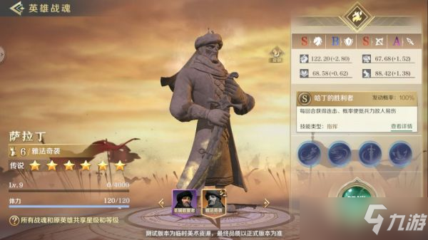 《文明与征服》战魂系统怎么样？战魂系统介绍