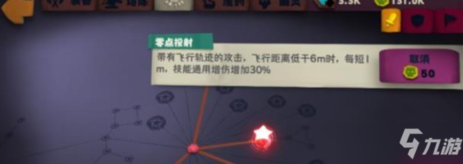《独奏骑士》游走法师300层怎么玩？游走法师300层攻略