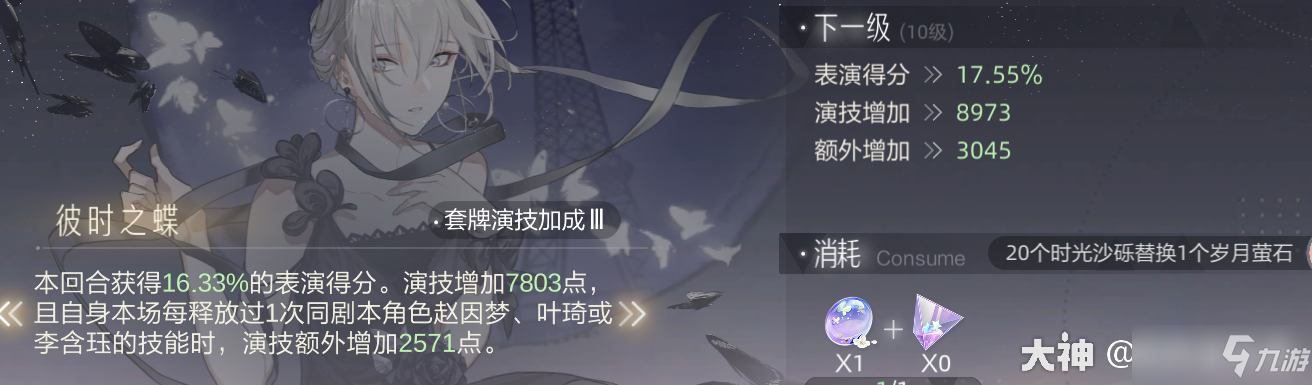《绝对演绎》面具技能升级推荐 面具培养攻略