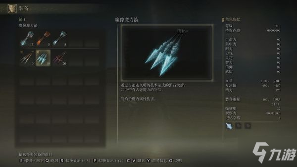 《艾尔登法环》概率掉落装备获取方法汇总