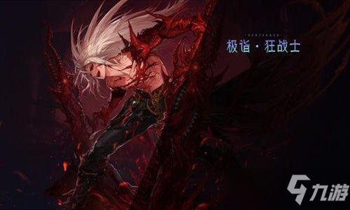 《DNF》狂战士105级史诗武器介绍