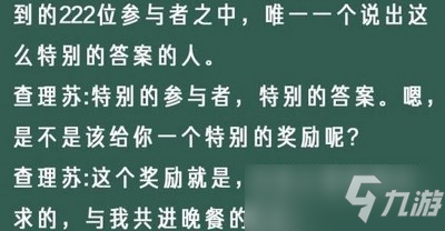 光與夜之戀你的像素情緣第一天查理蘇怎么選 像素情緣第一天查理蘇選擇推薦