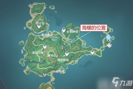 原神岻伽海螺在哪里