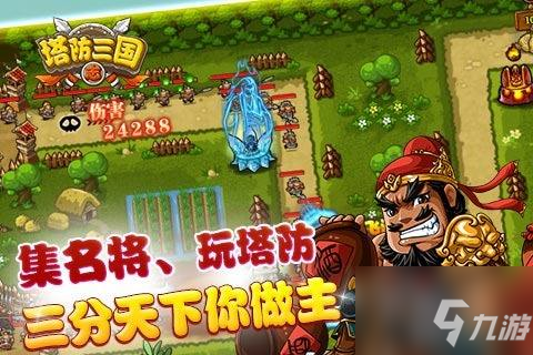 塔防三国志怎么获得宝物 宝物怎么强化