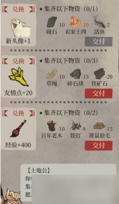 江南百景图农家土肉怎么获得