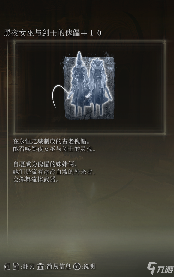 艾尔登法环骨灰强度评测 全骨灰强度一览