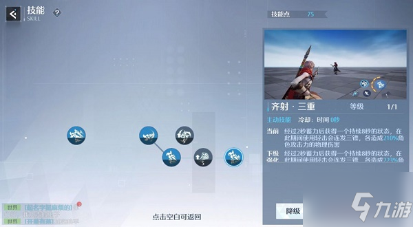 诺亚之心双刀技能加点及天赋推荐 具体介绍