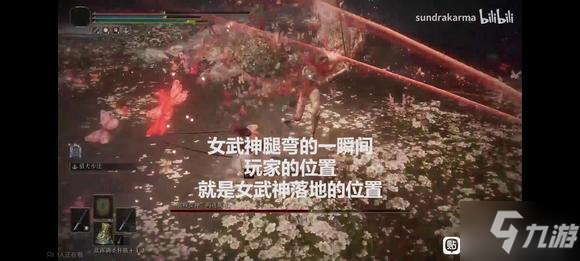 艾尔登法环水鸟乱舞怎么躲 女武神水鸟乱舞翻滚技巧分享