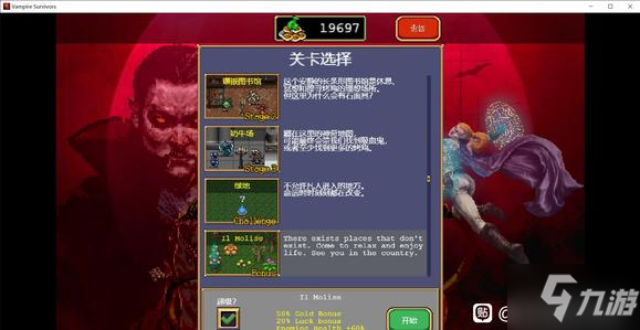 吸血鬼幸存者0.3.1新增成就达成方法介绍