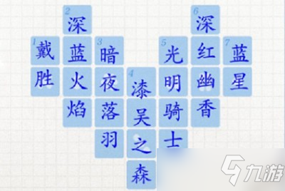 光與夜之戀純白暗語(yǔ)答案是什么 純白暗語(yǔ)答案分享