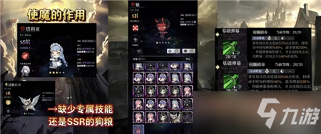 《爆裂魔女》使魔作用一览
