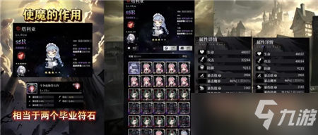 《爆裂魔女》使魔作用一览