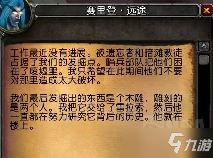 《魔獸世界TBC》懷舊服P3階段 術(shù)士新寵物夜魔任務(wù)圖文攻略