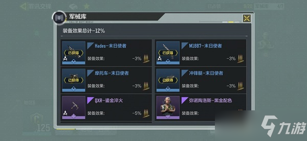 《使命召唤手游》罪迅交锋活动怎么样？罪迅交锋活动攻略