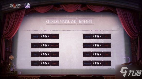 《第五人格》深渊5预选赛赛程介绍 深渊的呼唤5赛程介绍