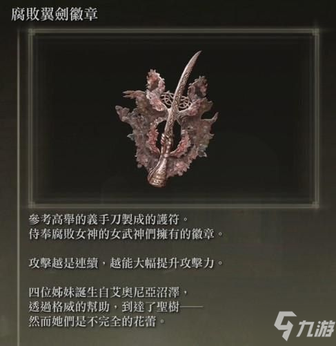 《艾尔登法环》双头剑跳斩出血流配装攻略