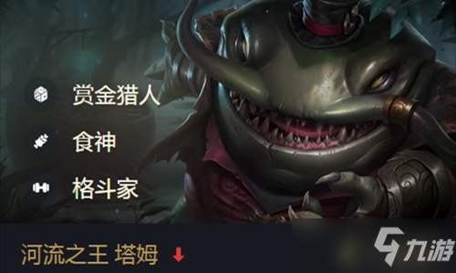 《云顶之弈》S6.5蛤蟆出装推荐