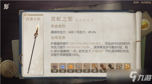 原神春节up武器池2022值得抽吗？