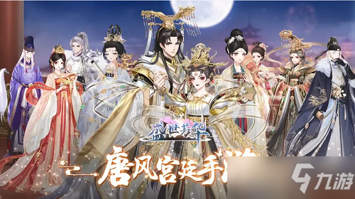 盛世芳华香道求索攻略