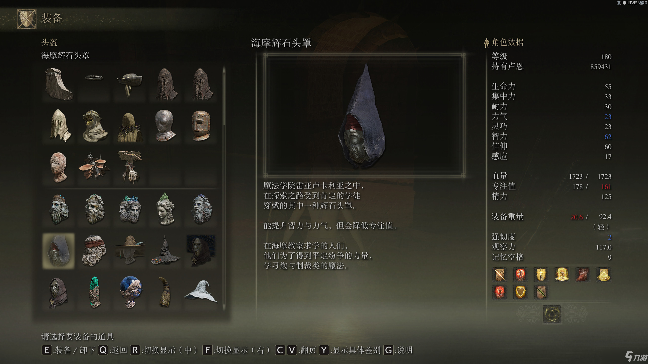 《艾尔登法环》海摩辉石头罩获得方法分享