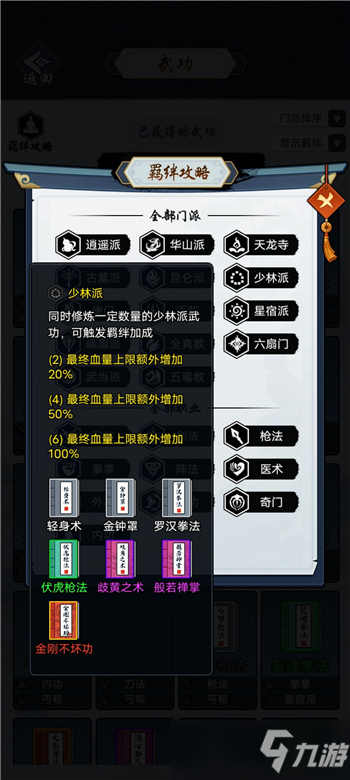 《暗黑剑侠》肉盾流心得技巧分享 肉盾流怎么玩