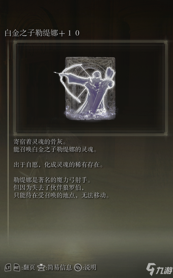 艾尔登法环骨灰强度评测 全骨灰强度一览