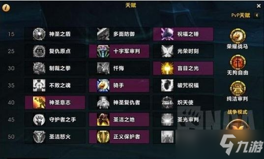 《魔兽世界》9.0魂罪之塔单人爬塔攻略