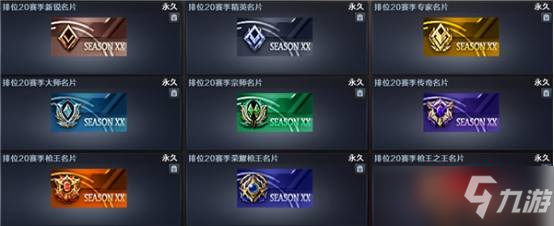 CFS21枪王排位奖励有哪些