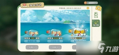 小森生活海岛怎么去？
