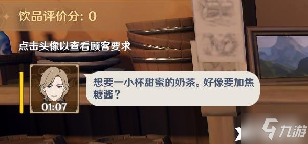 《原神》贴心服务500分技巧攻略