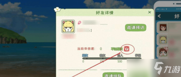 小森生活可以联机吗？