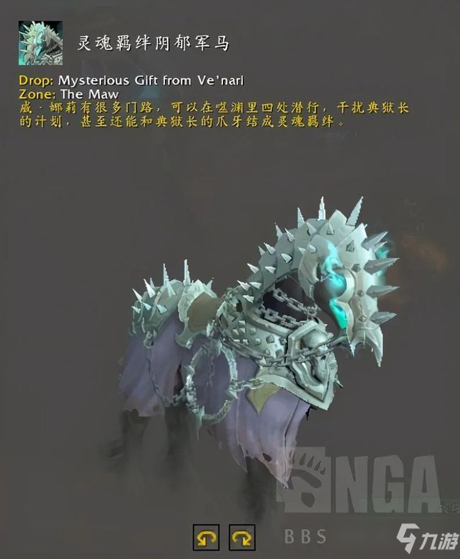 魔兽世界9.1版本所有新坐骑位置汇总
