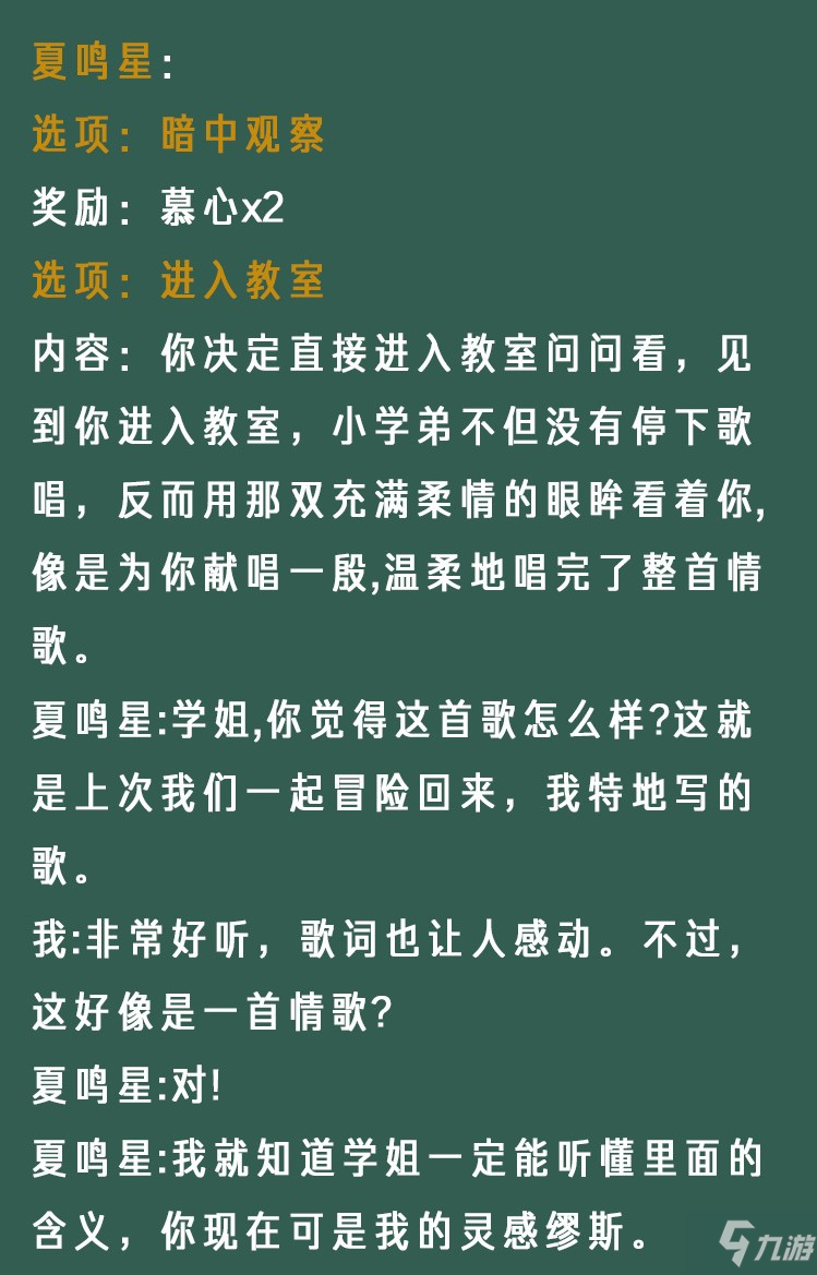 光与夜之恋像素情缘第五天怎么选 光与夜之恋像素情缘day5选择攻略