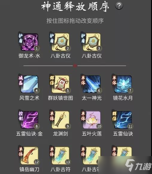 《一念逍遥》合体法修神通搭配攻略
