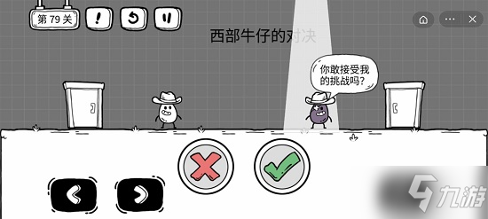 茶叶蛋大冒险第79关怎么通关？第79关通关攻略