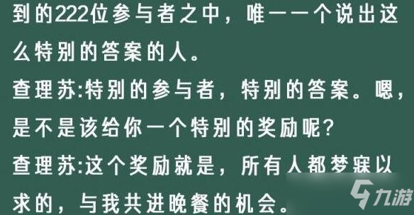 光与夜之恋你的像素情缘第一天查理苏剧情怎么选
