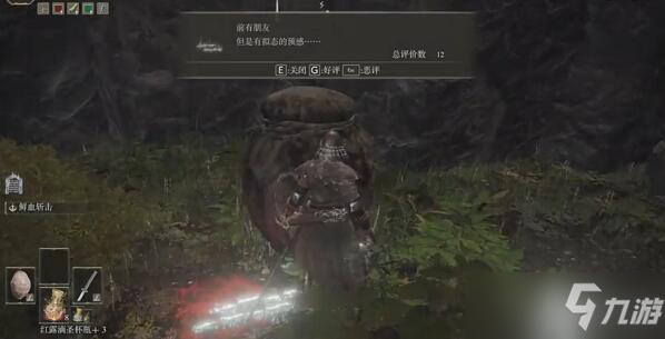 《艾尔登法环》白金村符节在哪？