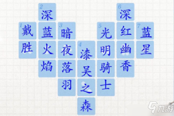 光与夜之恋纯白暗语谜题谜底答案是什么？纯白暗语谜题谜底答案分享与推荐