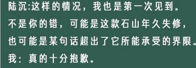 光與夜之戀你的像素情緣第一天陸沉怎么選 像素情緣第一天陸沉選擇推薦