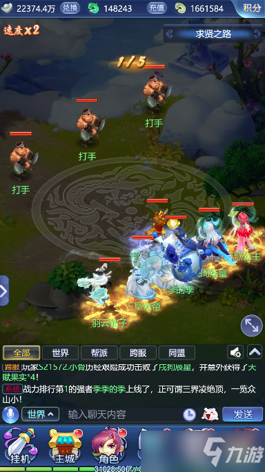 《梦幻西游网页版》月老求贤之路全关卡通关攻略 求贤之路月老怎么打