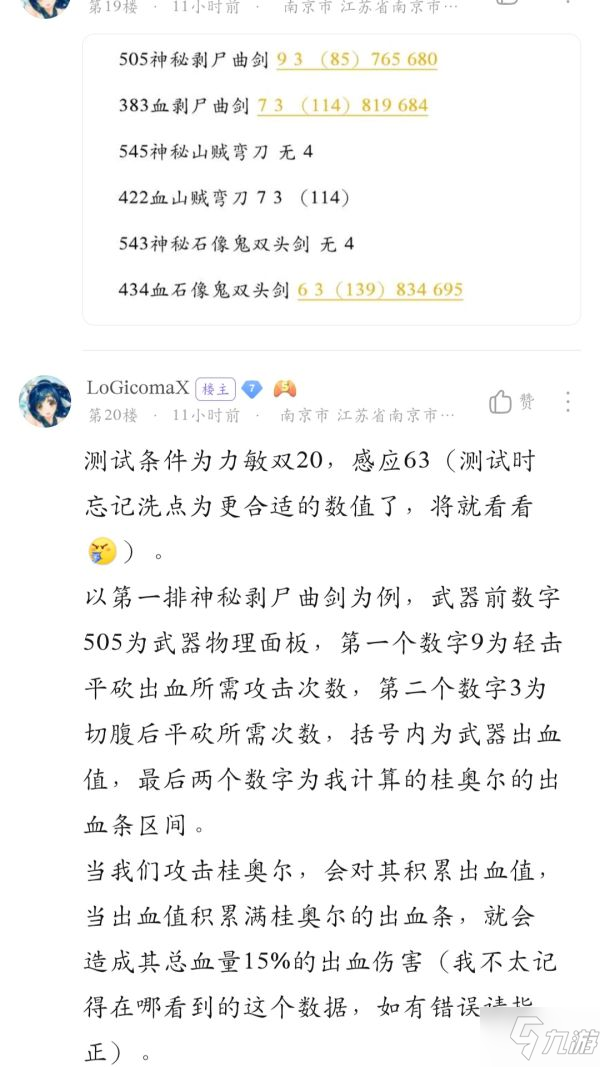 《艾尔登法环》信感战士高输出培养指南