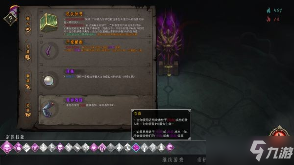 暖雪毒伤流玩法攻略