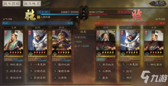 《三国志战略版》三势贾诩阵容搭配分享