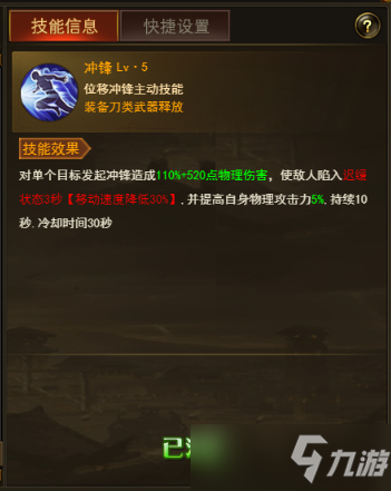 《国之战魂》---战士技能