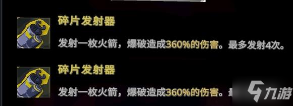 雨中冒险2多功能枪兵主动流BD攻略